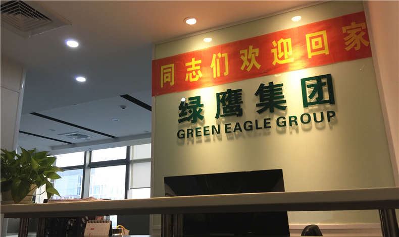 至尊卡爾銷售經理大會召開，歡迎同志們回家！