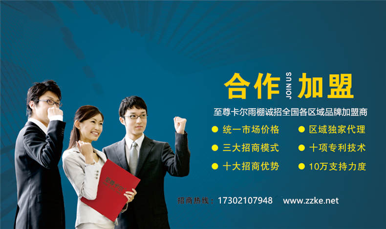 加盟至尊卡爾，做好這些準(zhǔn)備工作就行