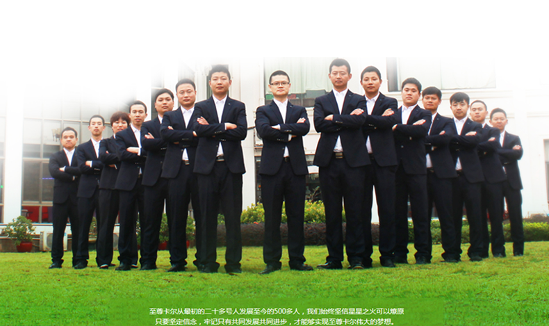 讓服務、以責任的名義傳遞下去——至尊卡爾