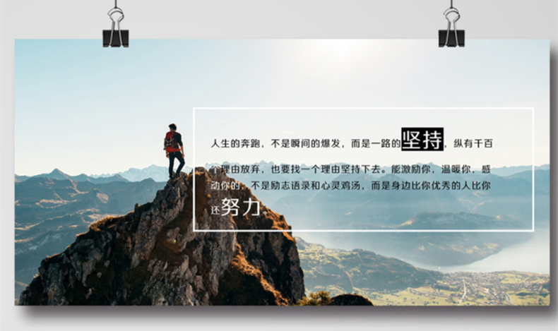 【至尊行】正能量、送給正在奮斗的我們！！！