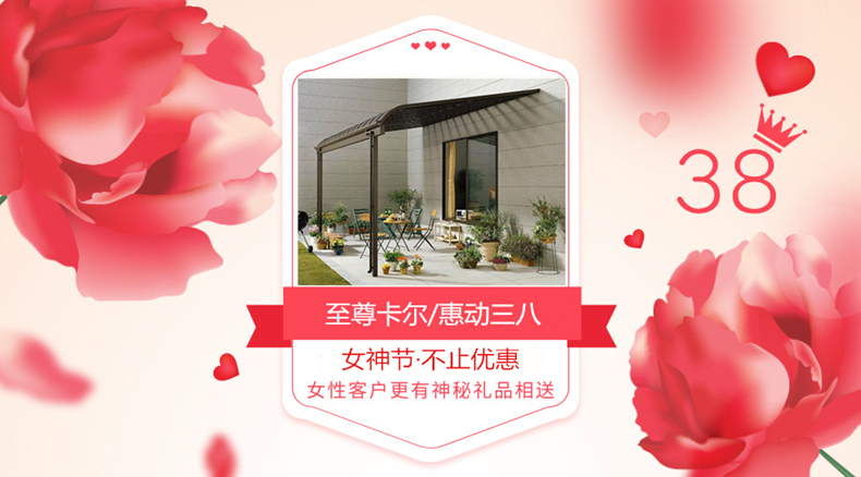 38女神節，至尊卡爾摯愛之選