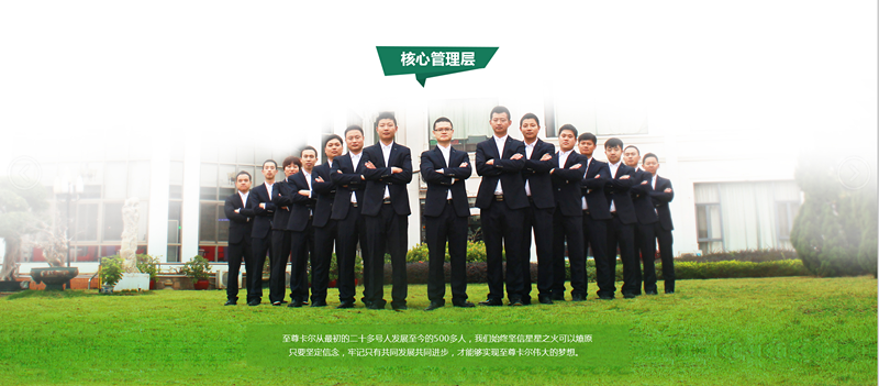 至尊卡爾—你的最優選擇